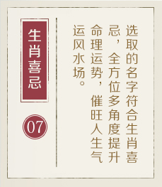 德阳起名流程七